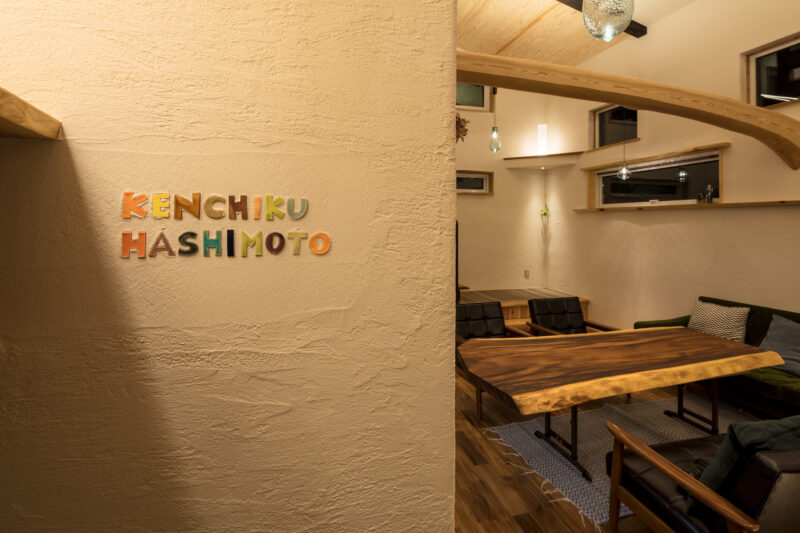 建築はし本のコンセプトルーム。